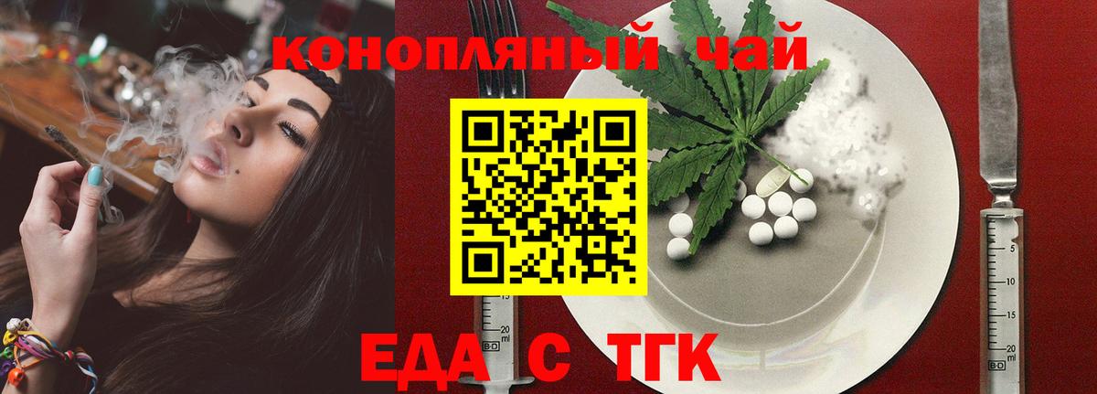 Жигулёвск  Еда ТГК конопля  Вход с VPN 