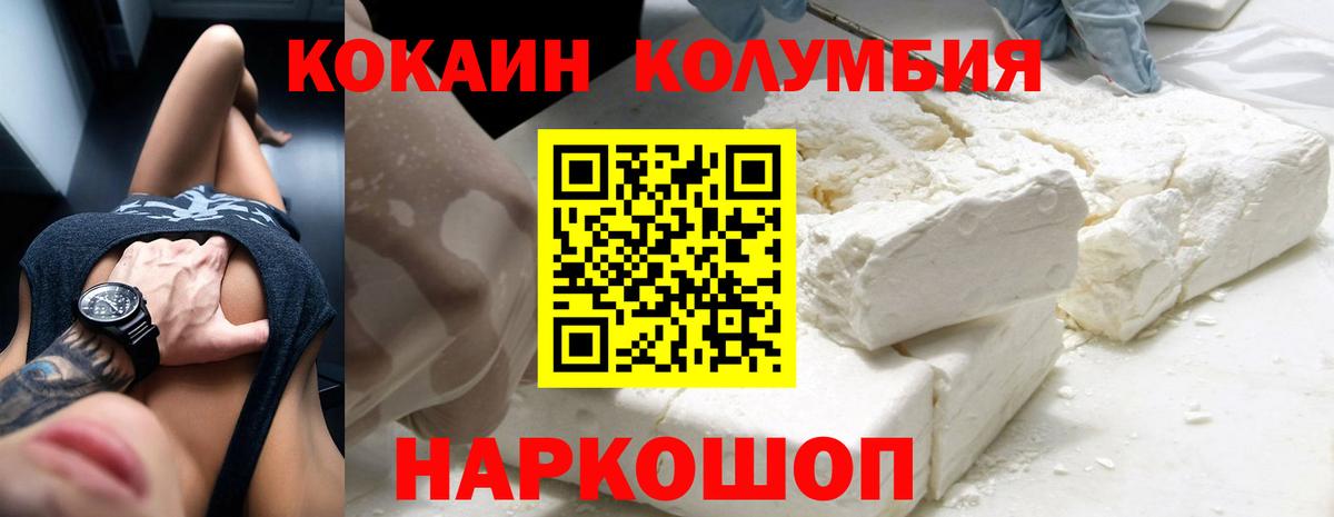 КОКАИН FishScale  КОКАИН Колумбийский  Жигулёвск  Вход с VPN 