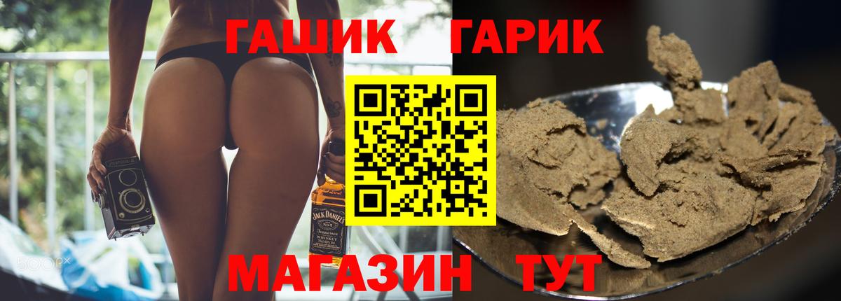 ГАШИШ убойный  ГАШИШ  ГАШ гашик  купить наркоту  Вход с VPN  Жигулёвск 
