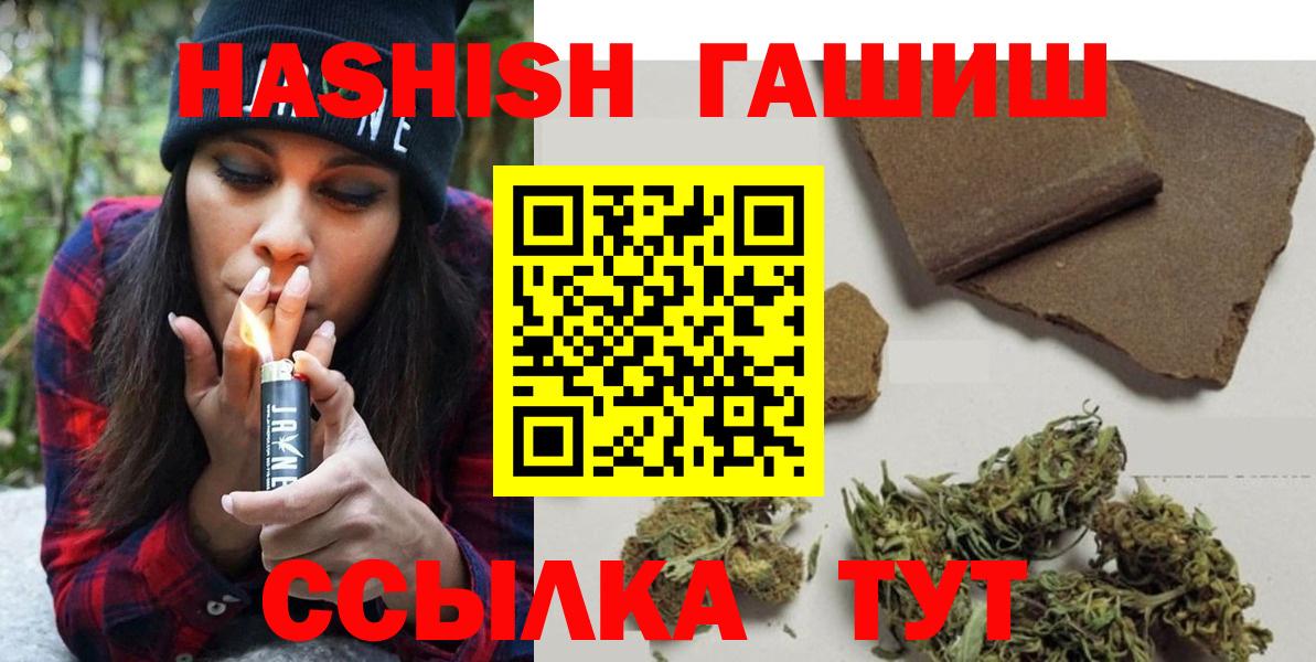ГАШ хэш Жигулёвск
