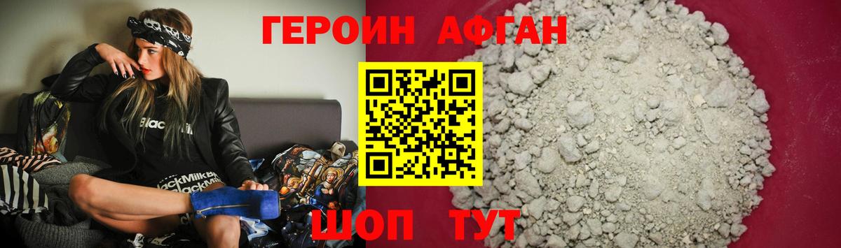 Жигулёвск  ГЕРОИН гречка  Вход с VPN 