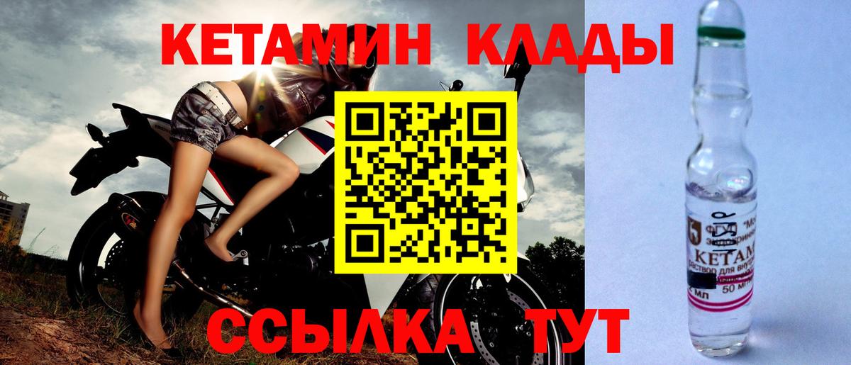 Кетамин ketamine Жигулёвск