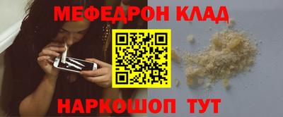 мефедрон VHQ Кумертау