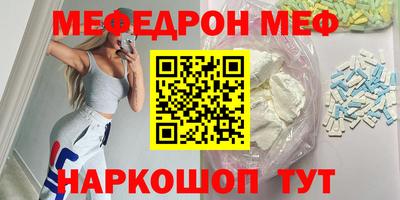 мефедрон VHQ Кумертау