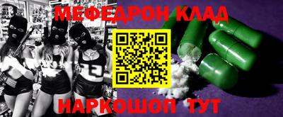 мефедрон VHQ Кумертау