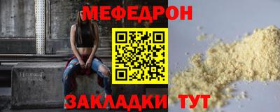 мефедрон VHQ Кунгур