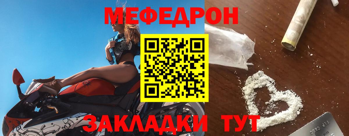 Мефедрон кристаллы Жигулёвск