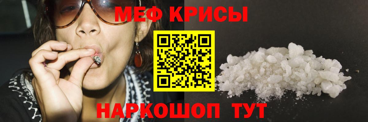 Жигулёвск  МЕФ 4 MMC  Вход с VPN  МЕФ  Мефедрон мука 