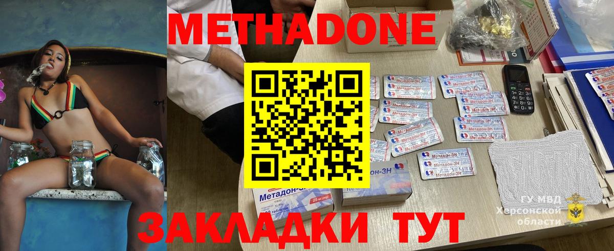 кракен сайт  Метадон белоснежный  Вход с VPN  Жигулёвск  Метадон VHQ 