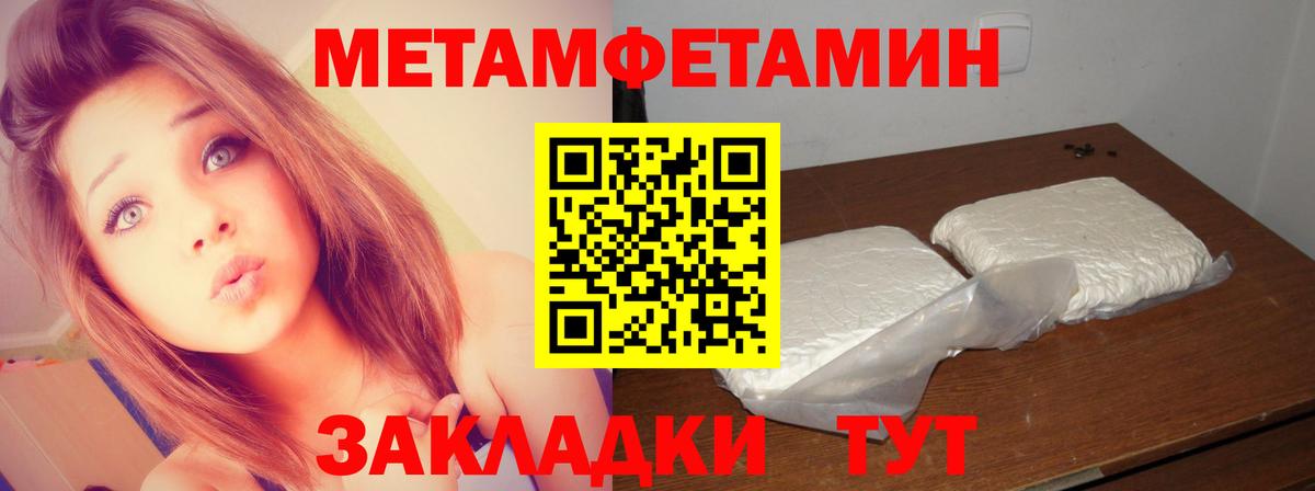 Метамфетамин винт Жигулёвск