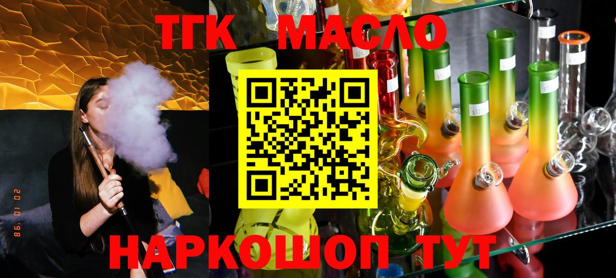 Дистиллят ТГК жижа Жигулёвск